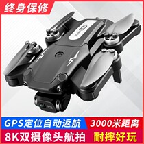 GPS automatic return positioning brushless 5000 m drone professional HD aerial photography folding remote control aircraft adult