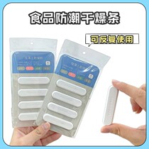 Pet Food Kieselguhr Drying Strips Cat Grain Dog Food Freeze-Proof Moisture-Proof Dehumidification Storage Barrel Mate