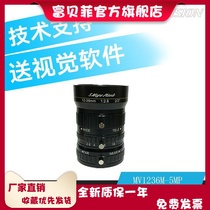 Hikvision MV1236M-5MP industrial lens zoom 12~36mm visual inspection 5 million pixel machine