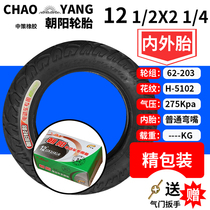Chaoyang Electric Car 12 Inch Tire 12 1 2 * 2 1 4 Small dolphin Electric Bottle Electric Bottle Mouth Inner outer tire 62-203 tyres