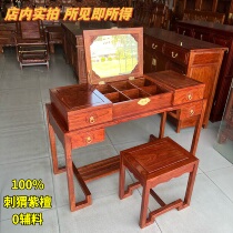 Redwood dresser hedgePurple sandal cosmetic table New Chinese overhead cosmetic table Flower wood bedroom minimal small household type