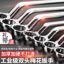 Double plum wrench set tool auto repair hand spanner plum blossom wrench auto repair ratchet wrench plum blossom double head 6-32mm
