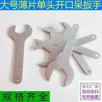 Single head ultra-thin opening solid wrench 3mm thickness-spec 24 to 65 fork plate sub-water warmed tower assorted tool