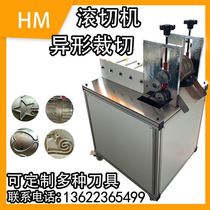 Fully automatic cutting high-speed cutting Velcro leather punching machine rolling cutting machine fiber cloth cutting machine free test machine