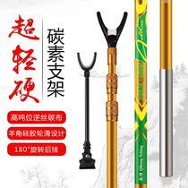 Fishing Rod Rack Rod Gun Bench Bracket Plus Coarse Carbon Long Section Rod Gun Bench Shelf Ground Insertion Fishing Case Fishing Chair Super Light Ultra Hard Bracket