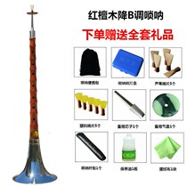 Yanjing Suona Musical Instrument Full Ebony B- flat suona red sandalwood flat B- tone red and white happy events commonly used speakers