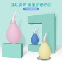 Water drop type newborn baby supplies medical PVC nasal aspirator pump type cold nasal mucus cleaning silicone head bag