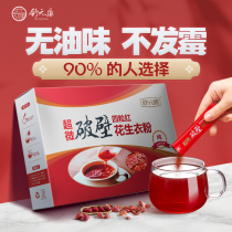 Peanut Coat Red Skin Platelets Low Peanut Coat Powder Shuvangong Broken Peanut Leather Red Coat for New Cargo Level