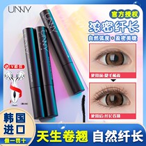 South Korea unnny mascara solid slim slim brush head waterproof without fainting