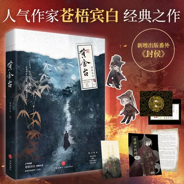 黄金台实体书-黄金台实体书促销价格、黄金台实体书品牌- 淘宝