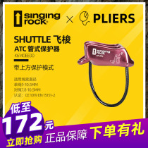 Czech Singing Rock Solecke SHUTLE flying shuttle tubular descending protector ATC rock climbing equipment