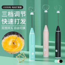 USB electric egg beater household small hand mixer whipping cream mixing rod and noodle baking tool