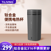 Tiliving Titanium Flyover titanium alloy portable burning kettle for home travel Small electric heating burning water glass