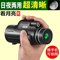 (Flagship version is clearer) telescope high-definition single-barrel adult night vision can be used for mobile phone photo concert