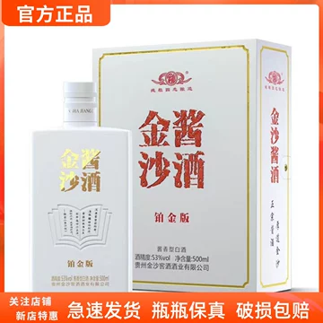 金沙古酒白酒- 京东