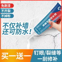 Waterproof Wall patch wall repair and renovation White household putty paste moisture-proof mold nail hole crack repair artifact
