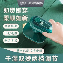 New hand-held ironing machine wet and dry small portable household hot bucket Mini student dormitory small electric iron