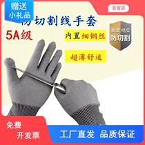 Anti-cut steel wire soft gloves anti-cut five-finger anti-stab chainsaw butcher cut anti-cut knife cut hands level 5 protection