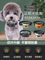 Electric shock anti-yeships to train dogs to train dogs nuisance items ring smart anti-dog called shake automatic ultrasonic