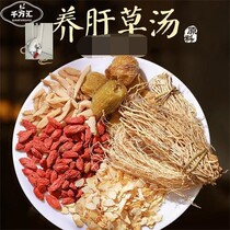 A bag of 215 grams of raw materials for Qianfang Huiyanggancao Decoction contains 25 small bags for 5 times nutrition health and natural drying