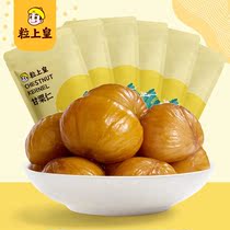 (Granuang-Gan Lili 80g * 4 6 packs) cooked chestnut kernel Qianxi Chestnut Health snack specialty