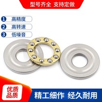 83048305830683078308830983108311 of thrust ball plane pressure bearing