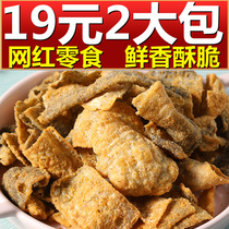 Crispy fish skin crisp 56g * 2 salty egg yolk crisp children pregnant women ready-to-eat snacks snacks leisure food office