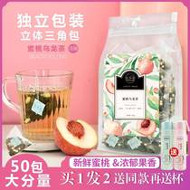 Suitable For Weight Loss Drinking Tea Honey Peach Oolong Tea Bag Cold Brew Water Fruit Tea Brewing Fruit Drinking Bubble Water Independent Packaging White Peach