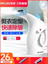 Meiling handheld ironing machine household small steam iron portable mini travel ironing machine
