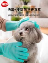 Pets Bathing Gloves God Instrumental Dogs Cat Kitty anti-biting massage Brush Bath Teddy Bibbear Gold Hair Bath supplies