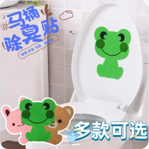 Deodorant applique toilet perfume applique to stick to the self-sticking toilet apart from the smell of the smell and stick to the smell stick