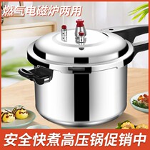 Explosion-proof pressure cooker gas induction cooker universal safety multi-insurance pressure cooker household pot