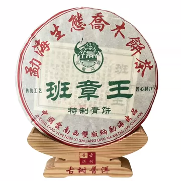 茶班章王-茶班章王促销价格、茶班章王品牌- 淘宝