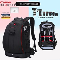 Professional Canon Nikon Sony shoulder photography backpack outdoor travel SLR camera waterproof anti-theft large capacity bag