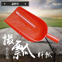   Beef Fascia plastic feed shovel Ladle Marine Water Scoop scoop Ladle Thickened large Number of Fall Resistant Breeding