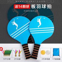 Board plume bat shuttlecock racquet plate triple wool ball with flapper plume adult childrens plate plume ball suit thickened