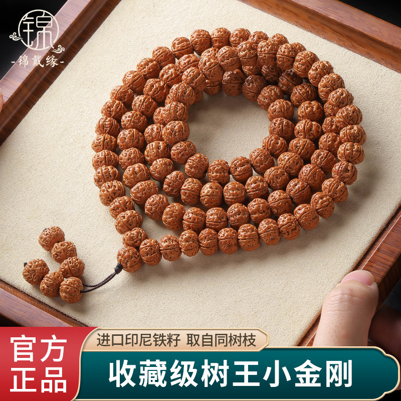 京东 淘宝 手串54颗价格报价行情- 菩提木手串品牌及商品- 金刚菩提108 