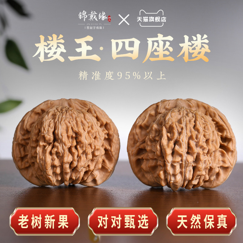 新入荷❤️No.674❤️文玩くるみ（文玩核桃） 精配拱橋四座楼 新入荷❤️No.843❤️文玩くるみ（文玩核桃） 精老樹四座楼 - メルカリ