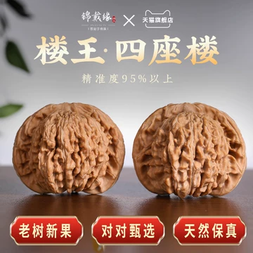 四座楼文玩核桃-四座楼文玩核桃促销价格、四座楼文玩核桃品牌- 淘宝