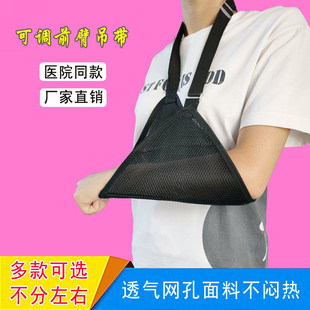 Mesh breathable forearm sling medical household adult male and female shoulder and elbow joint fracture, dislocation and sprain protective gear arm arm wrist clavicle shoulder and neck brace fixed belt upper limb hanging neck strap splint wrist brace with brace universal for all seasons