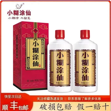 未開封品 小糊涂仙 中国白酒 500ml 53% 2本セット 未開封 中国酒 浓香型白酒／小糊涂神 500ml 52％ - メルカリ