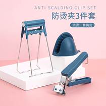 Anti-burn clip Vegetable Tray Clip Multifunction Fetch tray clip Bowl Ware Stainless Steel Kitchen God Instrumental Steam Cage Silicone Holder
