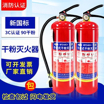 Fire extinguisher dry powder household 4 kg shop commercial portable 1 2 3 5 8kg factory special fire fighting equipment