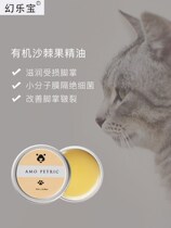 Phantom side pastoral moisturizing cream for the prevention of dog sole dry cleft nursing foot cream footballer Foot Cream Paws Cream Paws