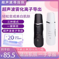 Black head spade ultrasonic goes to black head God Acne machine Face Massager Pull Tight to clean without hurting skin