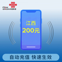 Jiangxi Unicom 200 yuan mobile phone charge-Automatic recharge