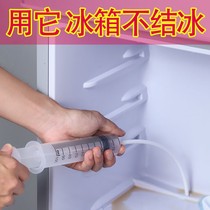 Refrigerator drain hole dredge refrigerator water ice blockage cleaning tool household cleaning refrigerator artifact universal