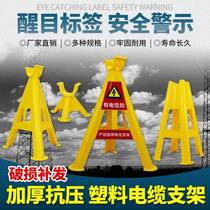 Cable empty bracket bracket bracket triangle support wire plastic PVC insulation pay-off rack construction ground fixed cable support