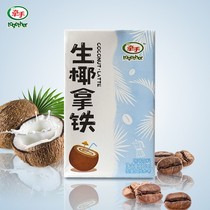 Togeter hand in hand raw coconut with iron American Tie i.e. drink coffee net red drink high face value drink 250ml