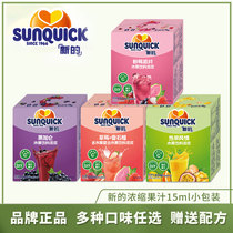 New Juice Concentrate Small Pack Strawberry Guava Orange Juice Blackcurrant Lemon Passion Fruit Mango 15ml Sachet